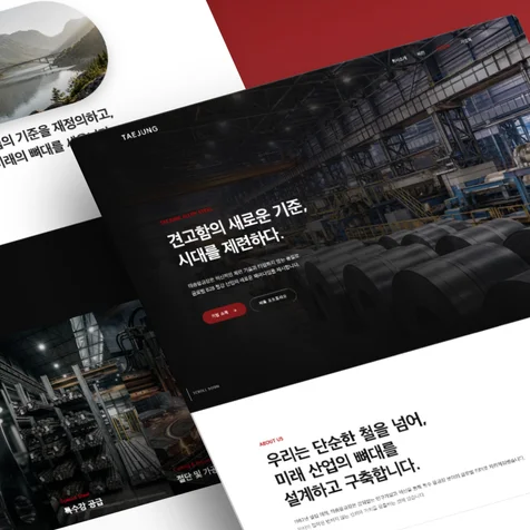 포트폴리오-기업 소개 홈페이지 디자인 및 개발