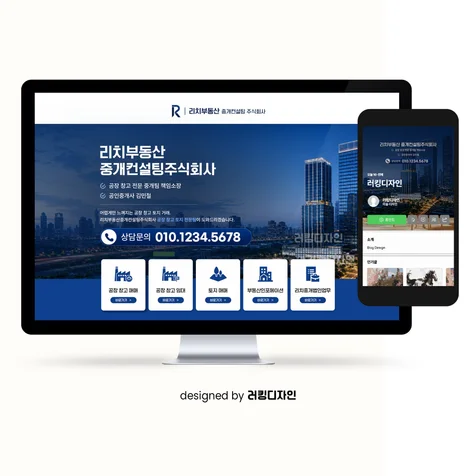 포트폴리오-부동산 블로그 디자인 