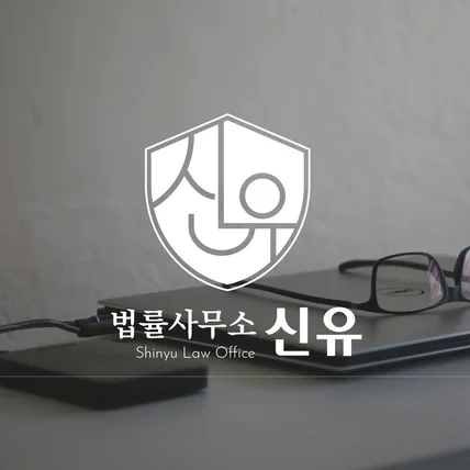 포트폴리오-법률사무소 로고디자인
