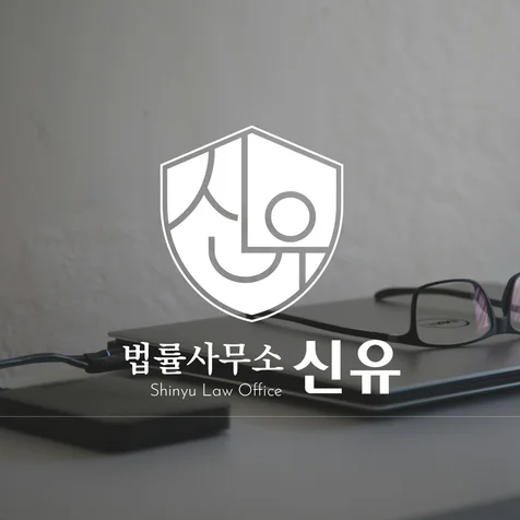 포트폴리오-법률사무소 로고디자인