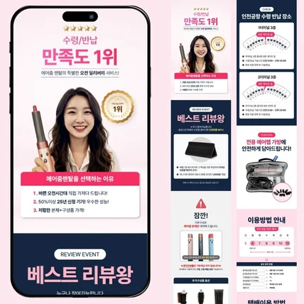 포트폴리오-인천공항 에러랩 대여 스마트스토어 상세페이지 | 여행 필수템 상세페이지 제작 사례