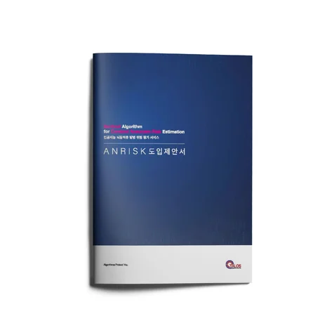 포트폴리오-홍보물 디자인 / 서비스 소개 브로셔
