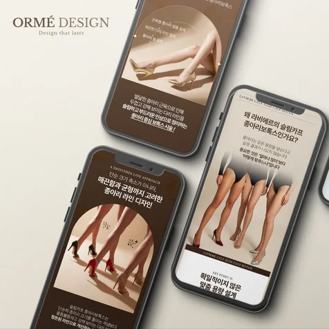 포트폴리오-병원 성형외과 상세페이지 제작, 상세페이지 디자인, 상세페이지 기획, 강남언니 바비톡 상페