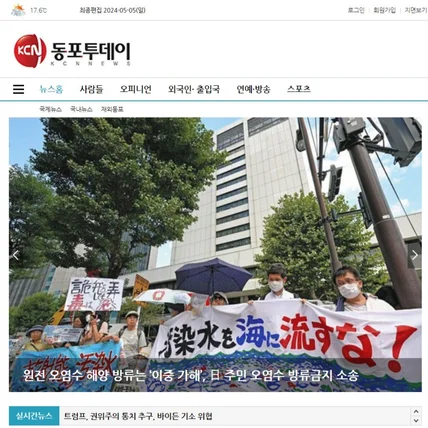 포트폴리오-동포투데이 웹사이트 유지관리