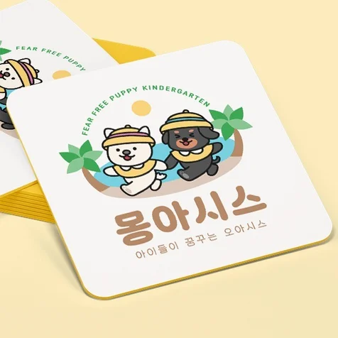 포트폴리오-'몽아시스' 반려견 유치원 캐릭터 로고 제작