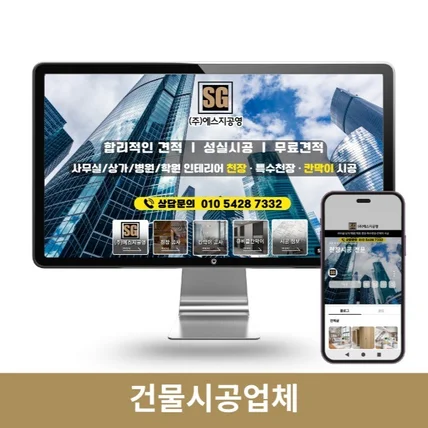 포트폴리오-천장시공전문 업체 블로그 제작