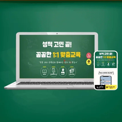 포트폴리오-과외 업체 홈페이지 제작