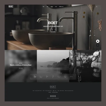 포트폴리오-BOET | 수전 브랜드 홈페이지
