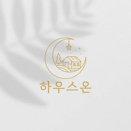 포트폴리오-[숙박업체로고] 숙박 브랜드 로고 디자인