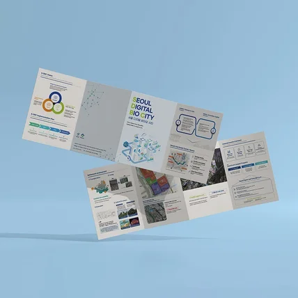 포트폴리오-노원구청 서울디지털바이오시티 리플렛디자인