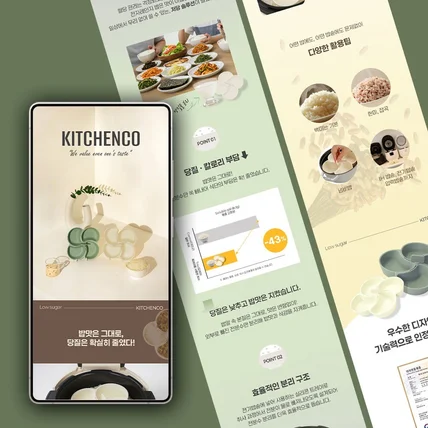 포트폴리오-생활용품/주방용품 상세페이지 디자인