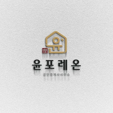 포트폴리오-부동산 로고 디자인 제작