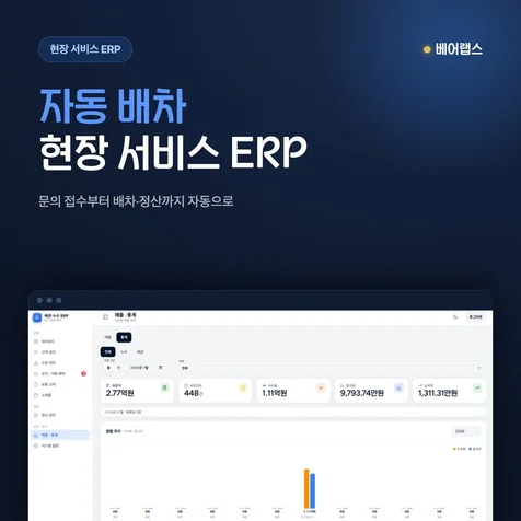포트폴리오-배관 누수 서비스 관리 시스템