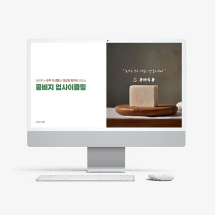 포트폴리오-[PPT] 사업제안서 디자인