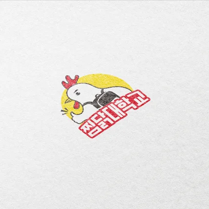포트폴리오-찜닭대학교 로고 디자인