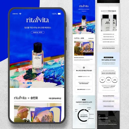 포트폴리오-생활용품 뷰티 송민호 향수