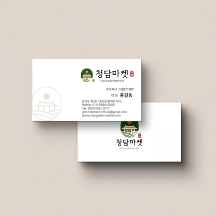 포트폴리오-음식점명함 식당명함 쇼핑몰명함 심플한명함 명함제작 명함디자인 명함인쇄