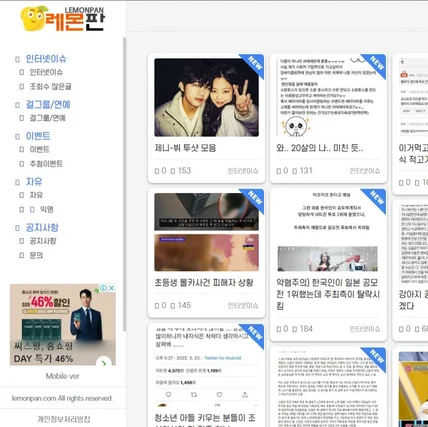 포트폴리오-레몬판 DDOS 방어 및 사이트 튜닝