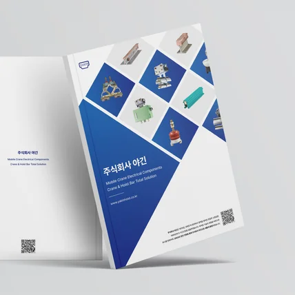 포트폴리오-야긴 카탈로그 디자인