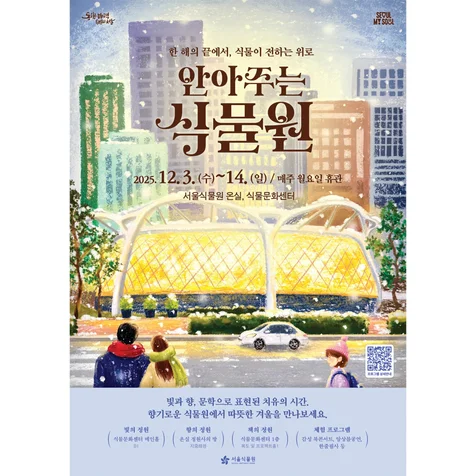 포트폴리오-<안아주는 식물원> 로고 타이포그라피
