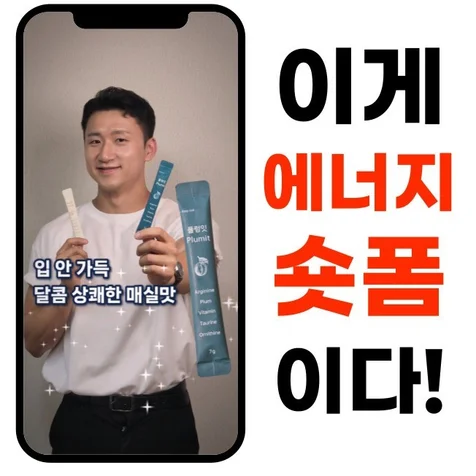 포트폴리오-[기획/촬영/영상편집/모델섭외] 에너지 숏폼 (쇼츠,숏츠,틱톡,쇼츠,릴스,클립)