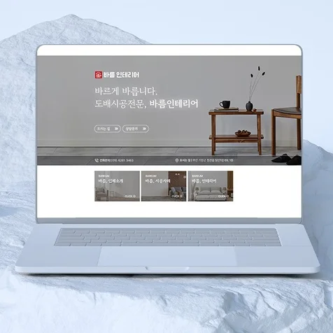포트폴리오-인테리어 홈페이지형 블로그 스킨 제작