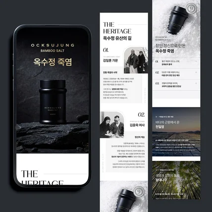 포트폴리오-[상세페이지] 옥수정 - 죽염