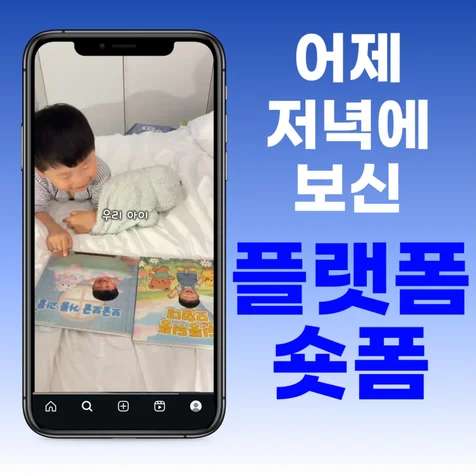 포트폴리오-플랫폼 숏폼