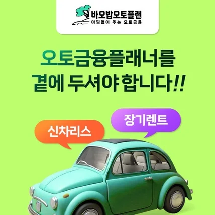 포트폴리오-바오밥 오토플랜