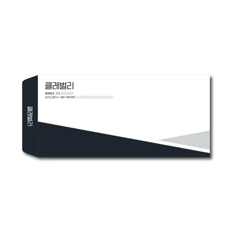 포트폴리오-클레벌리 소봉투 디자인