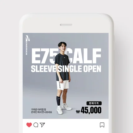 포트폴리오-에너스킨 sns콘텐츠