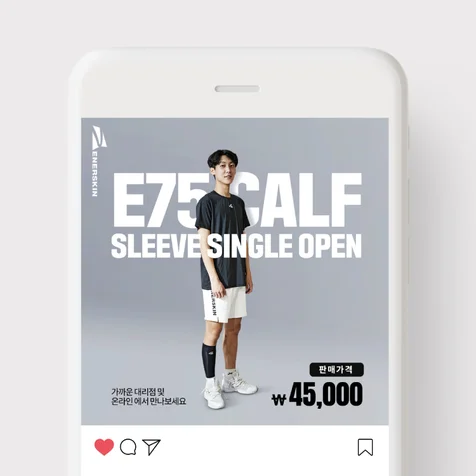 포트폴리오-에너스킨 sns콘텐츠