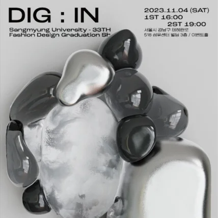 포트폴리오-[3D모델링/모션그래픽/렌더링] 2023 상명대학교 패션디자인 졸업 패션쇼 포스터 제작