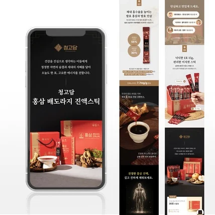 포트폴리오-[기획,촬영,편집] 홍삼배도라지 #상세페이지 #기획 #촬영 #편집 #GIF