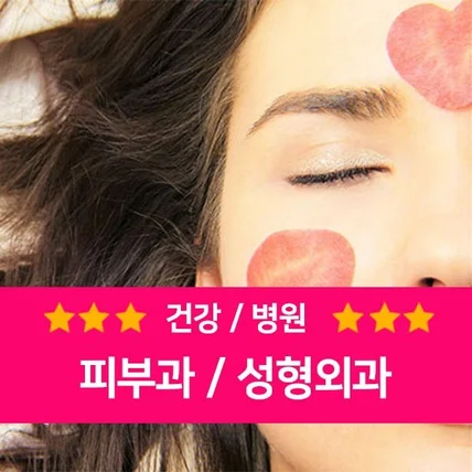 포트폴리오-피부과 JS06