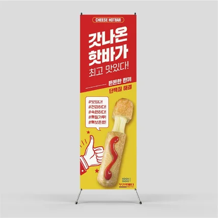 포트폴리오-부산핫바다 메뉴 엑스배너 디자인