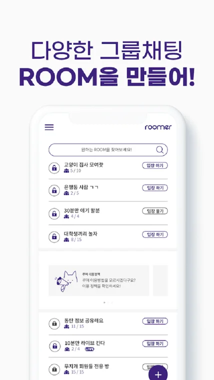 포트폴리오-실시간 영상/음성 라이브어플 - 루머