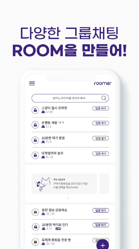 포트폴리오-실시간 영상/음성 라이브어플 - 루머