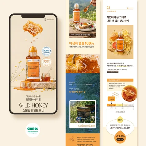 포트폴리오-꿀상세페이지 식품상세페이지 소스상세페이지 상세페이지디자인