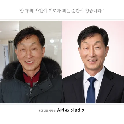포트폴리오-영정사진 제작: 의상 작업, 배경 교체 및 화질개선, 인물수정