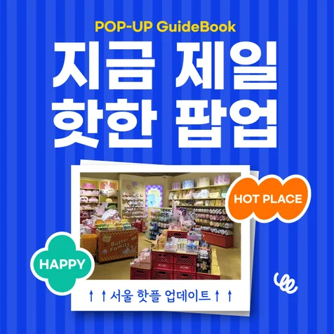 포트폴리오-sns 팝업 홍보 게시물 디자인