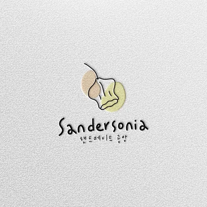 포트폴리오-공방 로고디자인 | 제스모나이트공방 로고 | 심플로고디자인