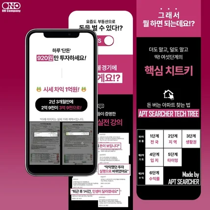 포트폴리오-교육 강의 기획+디자인 상세페이지