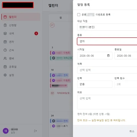 포트폴리오-팀 캘린더