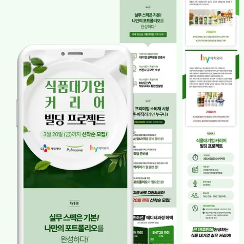 포트폴리오-실무프로젝트 모집공고