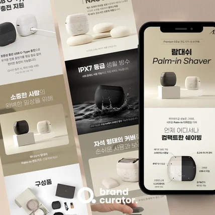 포트폴리오-[디자인/상세페이지]파나소닉 람대쉬 팜인 전기면도기