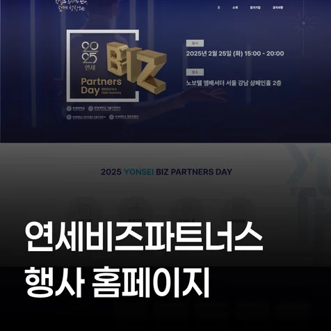 포트폴리오-행사 홈페이지제작