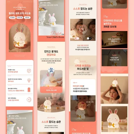 포트폴리오-무드등 상세페이지