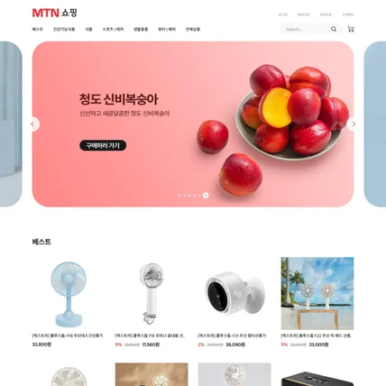 포트폴리오-카페24 쇼핑몰 제작페24 쇼핑몰 제작