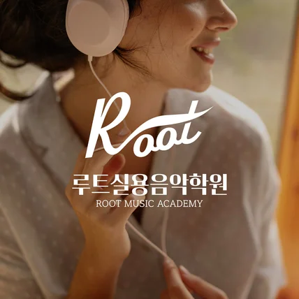포트폴리오-음악학원로고 학원로고 로고디자인 ci bi